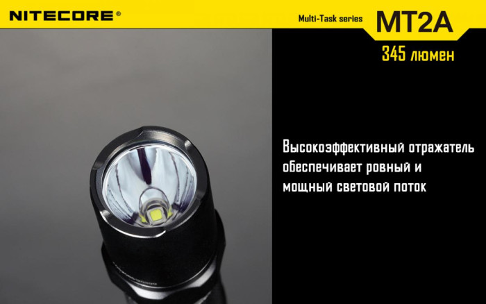 Карманный фонарь Nitecore MT2A, 345 люмен  