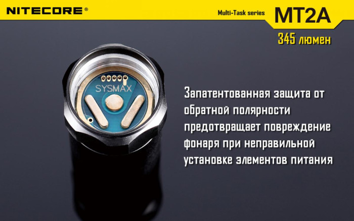 Карманный фонарь Nitecore MT2A, 345 люмен  