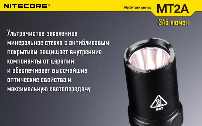 Карманный фонарь Nitecore MT2A, 345 люмен  