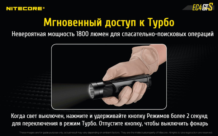 Карманный фонарь Nitecore EC4GTS, 1800 люмен  