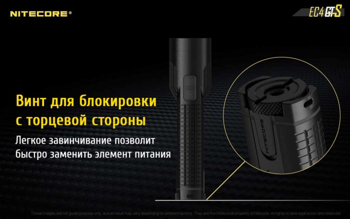 Карманный фонарь Nitecore EC4GTS, 1800 люмен  