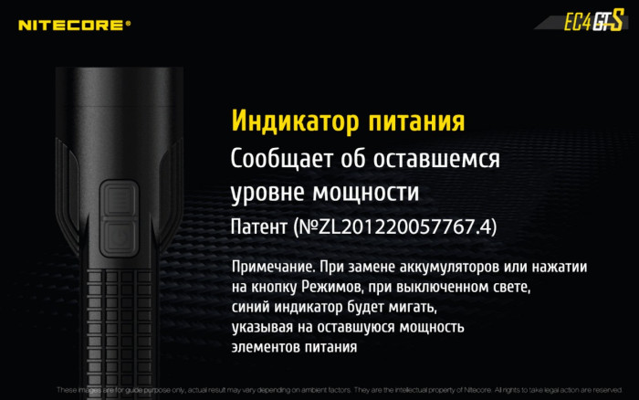 Карманный фонарь Nitecore EC4GTS, 1800 люмен  