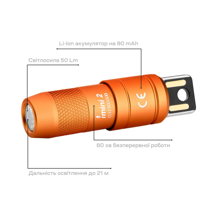 Фонарь Olight Imini 2 Orange  