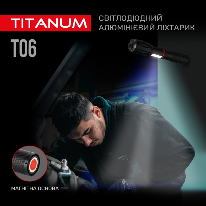 Портативный светодиодный фонарик TITANUM TLF-T06 300Lm 6500K  