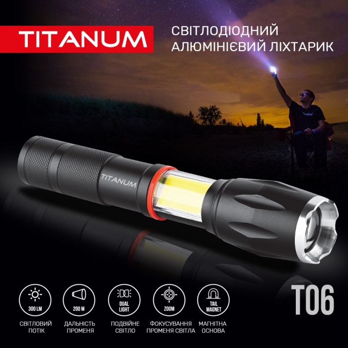 Портативный светодиодный фонарик TITANUM TLF-T06 300Lm 6500K  
