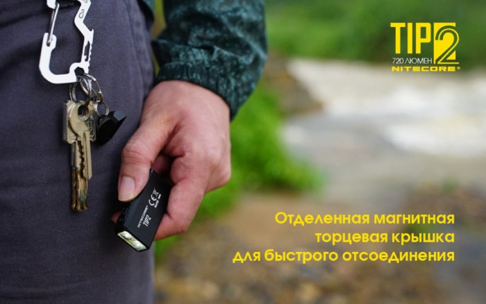 Фонарь Nitecore TIP2 (CREE XP-G3 S3 LED, 720 люмен, 4 режима, USB) (поврежденная упаковка/ремонт кнопки)  