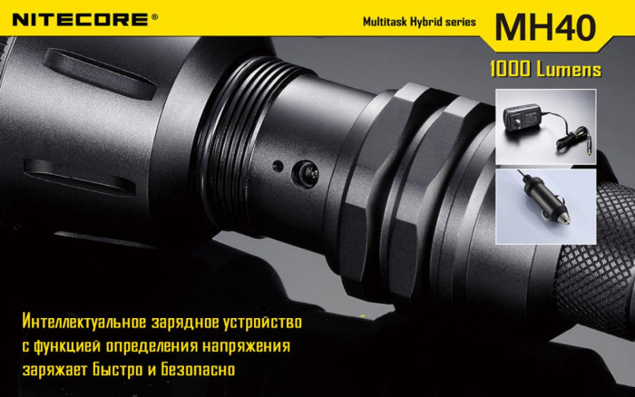 Ручной фонарь Nitecore MH40 THOR,1000 люмен  