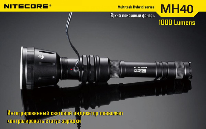 Ручной фонарь Nitecore MH40 THOR,1000 люмен  