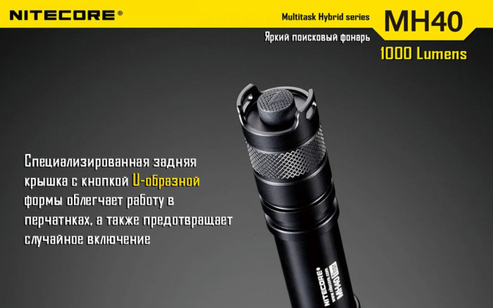 Ручной фонарь Nitecore MH40 THOR,1000 люмен  