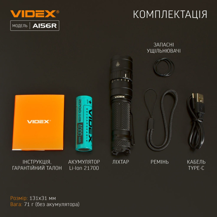 Портативный светодиодный фонарик VIDEX VLF-A156R 1700Lm 6500K  