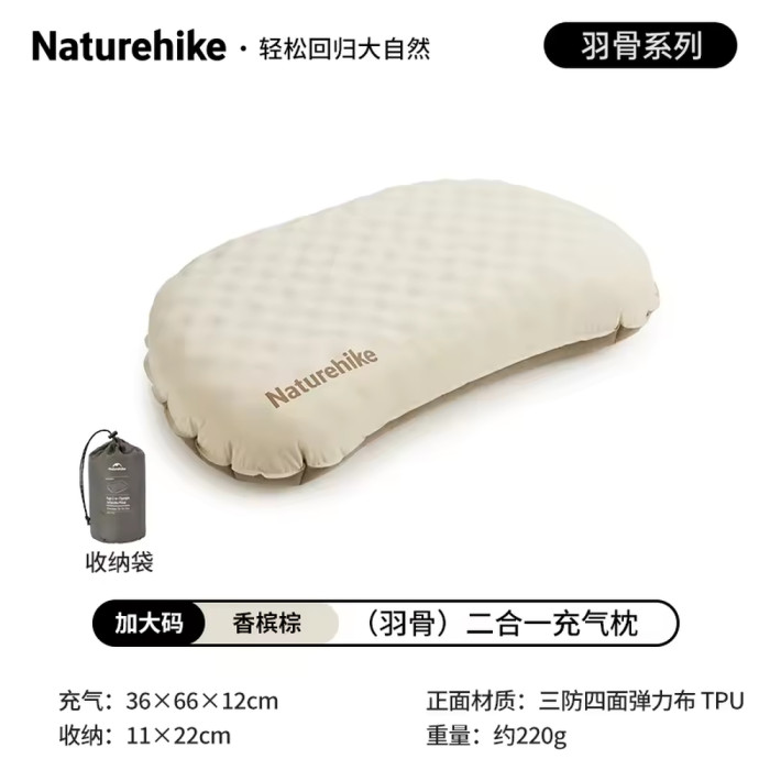 Подушка надувная ультралегкая Naturehike CNK2300DZ024, 66х36 см, бежевая  