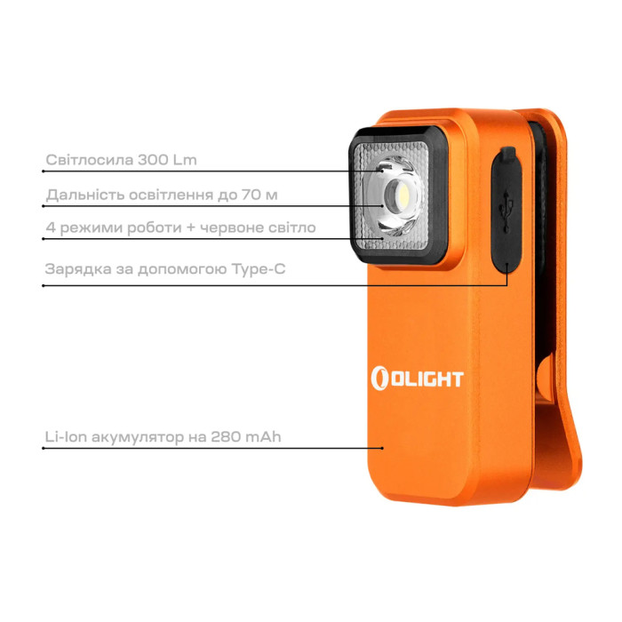 Фонарь Olight Oclip Orange  