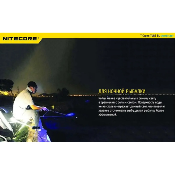 Фонарь наключный Nitecore TUBE BL (Blue LED 500mW, 4 люмен, 1 режим, USB)  