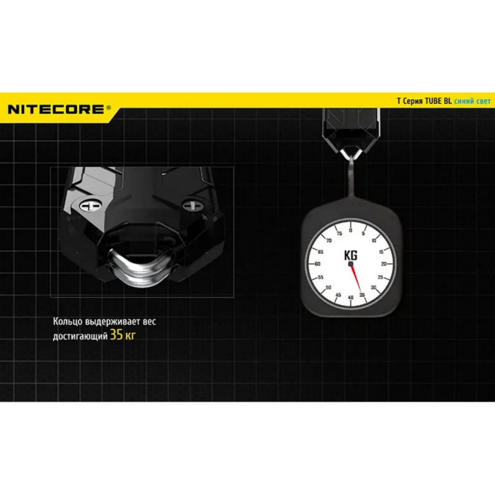 Фонарь наключный Nitecore TUBE BL (Blue LED 500mW, 4 люмен, 1 режим, USB)  