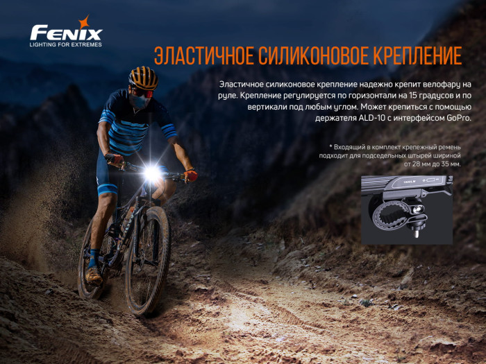 Велофара Fenix BC26R (SST40, 1600 лм, 21700)  