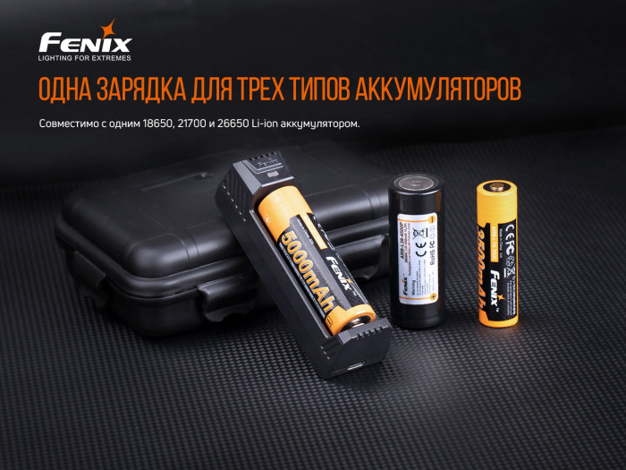 Зарядное устройство Fenix ARE-X1 v2.0  
