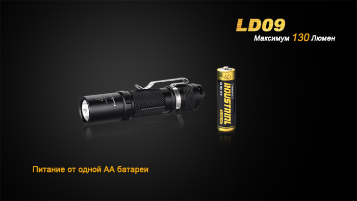 Ручной фонарь Fenix LD09 , серый, XP-E2 LED, 220 люмен  