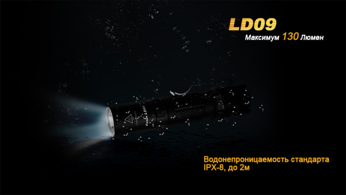 Ручной фонарь Fenix LD09 , серый, XP-E2 LED, 220 люмен  