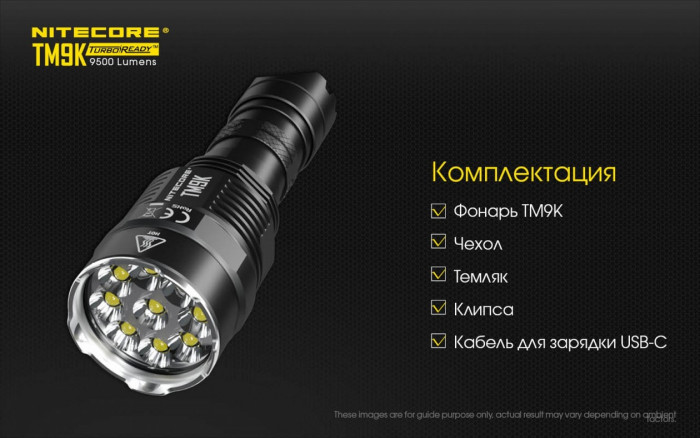 Тактический фонарь Nitecore TM9K, 9500 лм.  