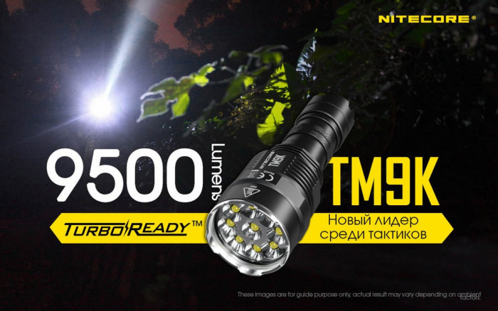 Тактический фонарь Nitecore TM9K, 9500 лм.  