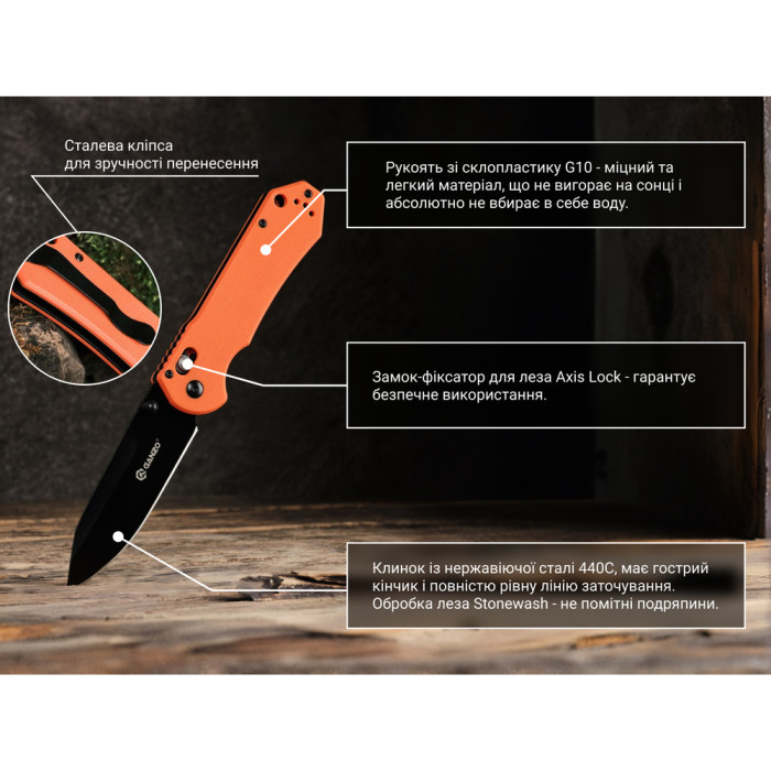 Нож складной Ganzo G7453-OR  