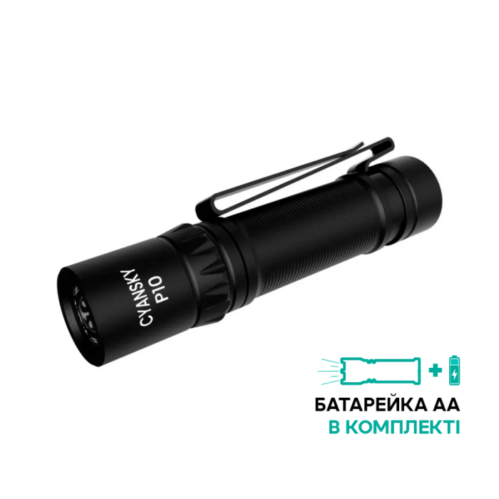 Фонарь Cyansky P10 черный 
