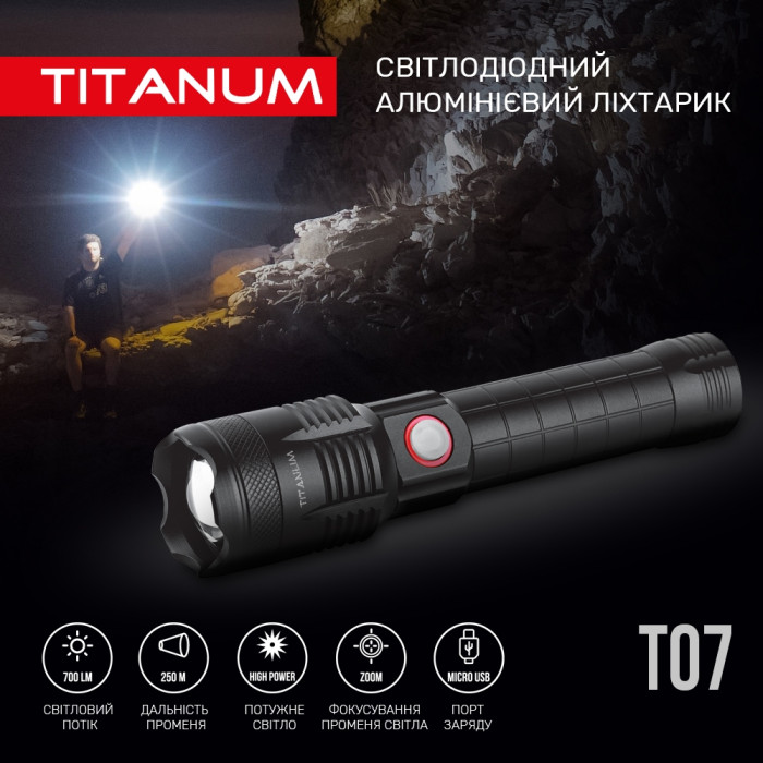 Портативный светодиодный фонарик TITANUM TLF-T07 700Lm 6500K  
