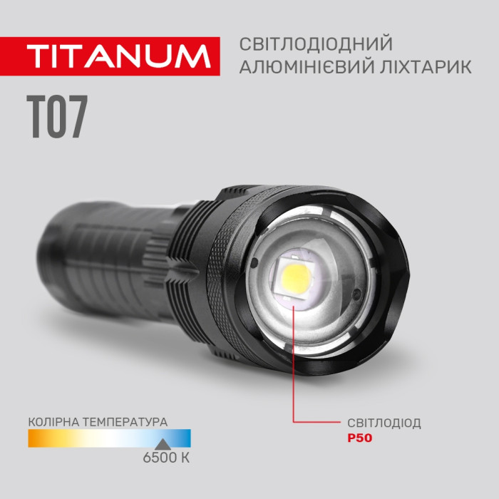 Портативный светодиодный фонарик TITANUM TLF-T07 700Lm 6500K  