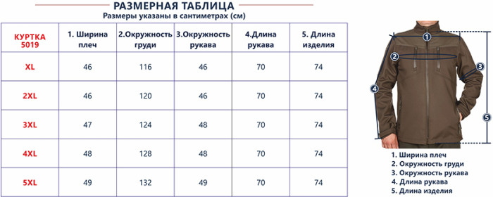 Куртка KLOST Soft Shell Sporttactic, 5019, 4XL  