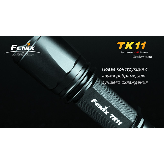 Фонарь Fenix TK11 Cree XP-G (R5)  