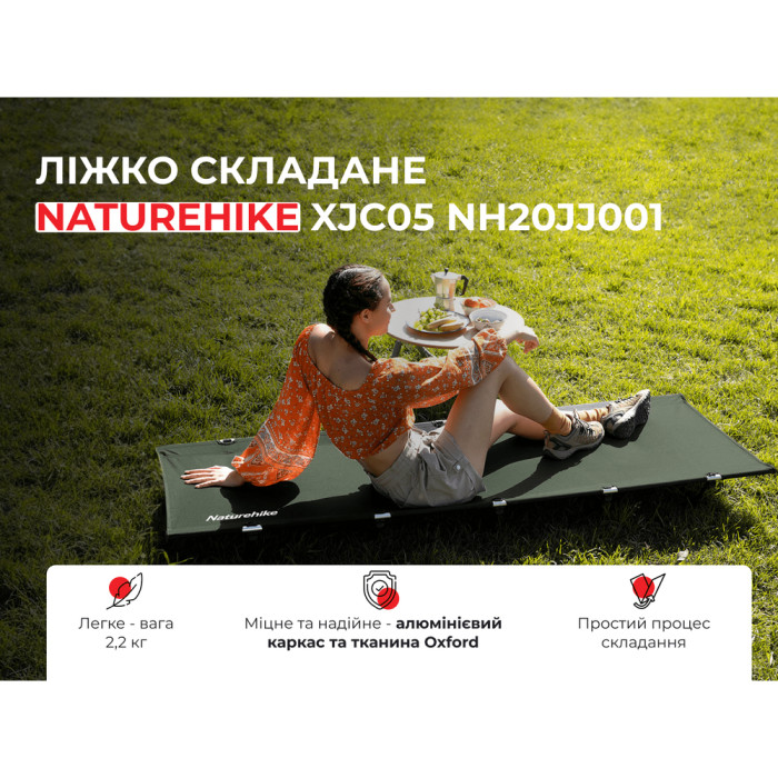 Кровать складная Naturehike XJC05 NH20JJ001, Полиэстер Oxford / алюминий, темно-зеленый  