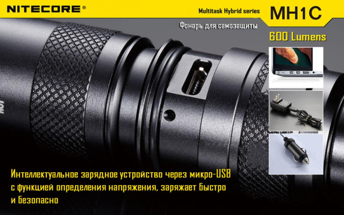 Карманный фонарь Nitecore MH1C, 550 люмен  