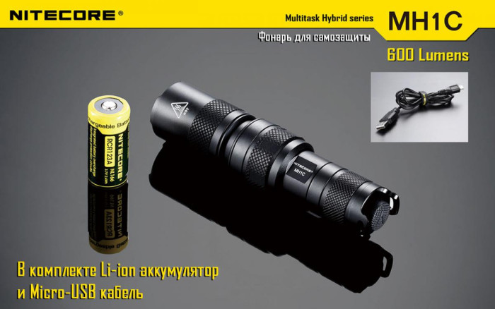 Карманный фонарь Nitecore MH1C, 550 люмен  
