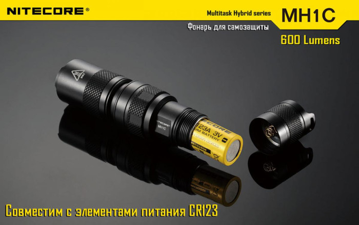 Карманный фонарь Nitecore MH1C, 550 люмен  