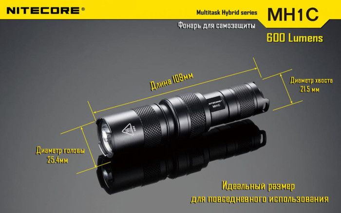 Карманный фонарь Nitecore MH1C, 550 люмен  