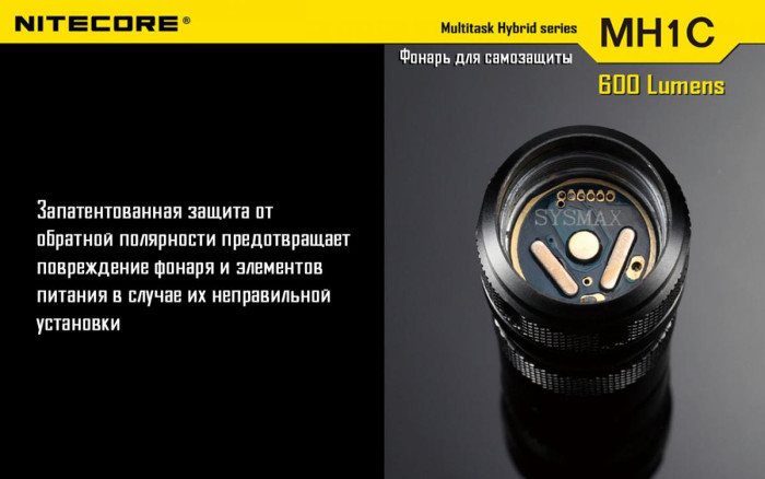 Карманный фонарь Nitecore MH1C, 550 люмен  