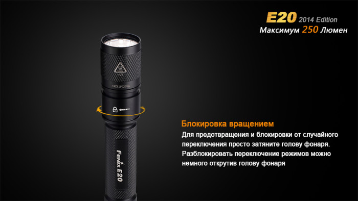 Карманный фонарь Fenix E20 , серый,XP-E2 LED, 265 лм.  