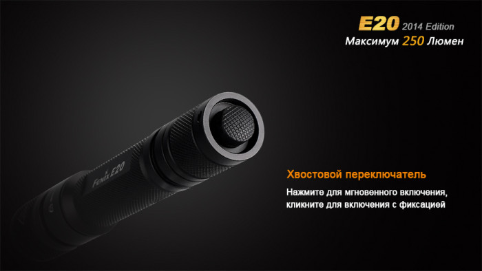 Карманный фонарь Fenix E20 , серый,XP-E2 LED, 265 лм.  