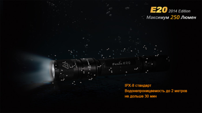 Карманный фонарь Fenix E20 , серый,XP-E2 LED, 265 лм.  