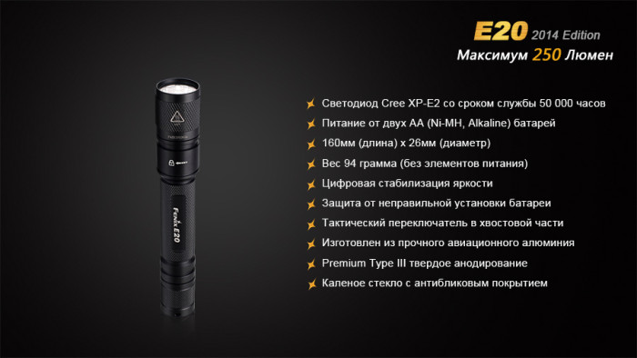 Карманный фонарь Fenix E20 , серый,XP-E2 LED, 265 лм.  