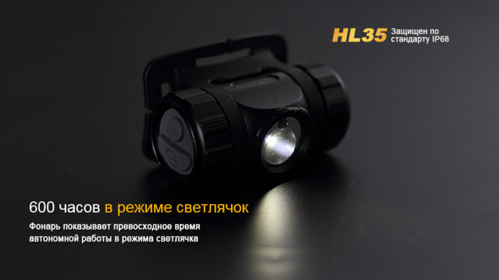 Налобный фонарь Fenix HL35 Cree XP-G2 (R5) LED  