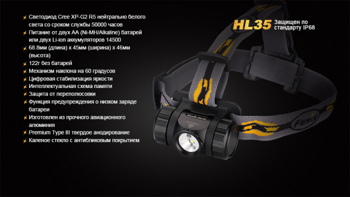 Налобный фонарь Fenix HL35 Cree XP-G2 (R5) LED  