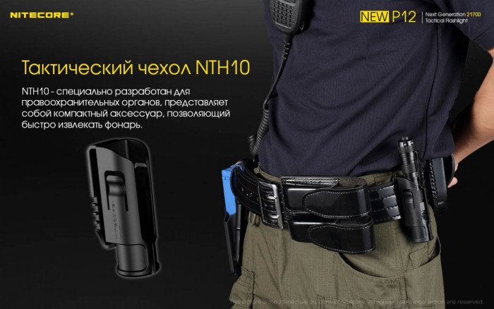 Фонарь Nitecore P12 комплект new  