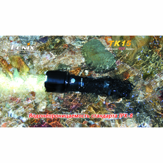 Фонарь Fenix TK15 Cree XP-G (S2)  