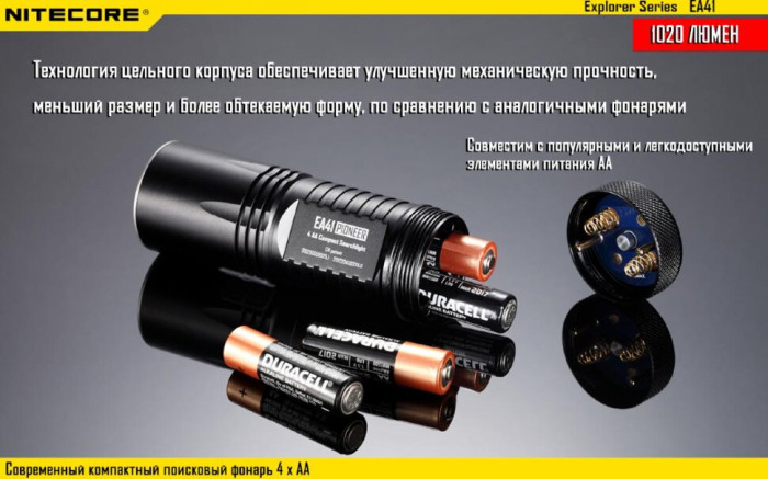 Карманный фонарь Nitecore EA41, 1020 люмен (6-1133w), теплый  
