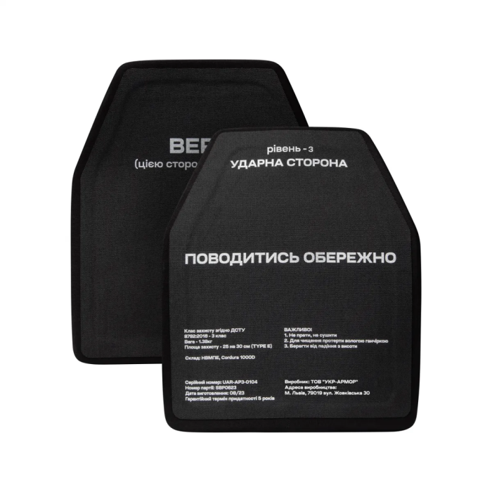 Сверхлегкие бронеплиты 3-го класса. Вес 1.38 кг. Размер M  