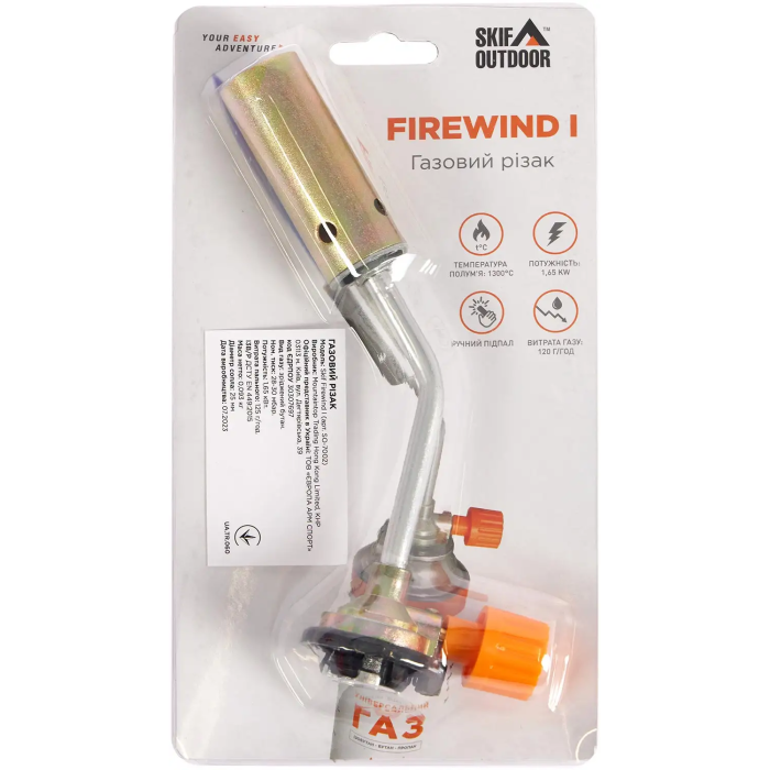 Газовый резак Skif Outdoor Firewind I  