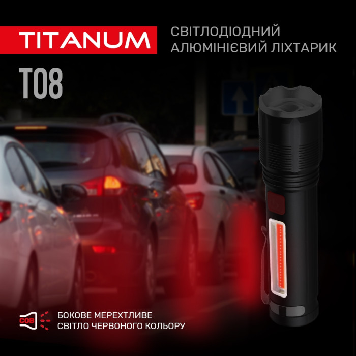 Портативный светодиодный фонарик TITANUM TLF-T08 700Lm 6500K  