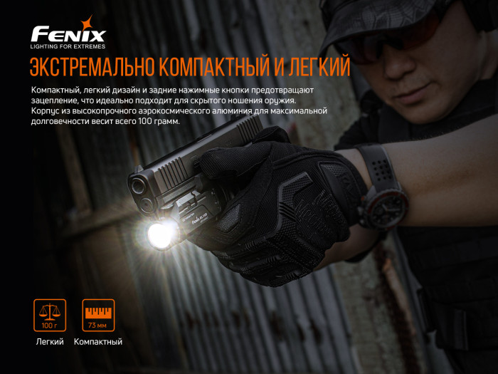 Пистолетный фонарь Fenix GL19R (SFT40, ANSI 1200 лм, 18350)  