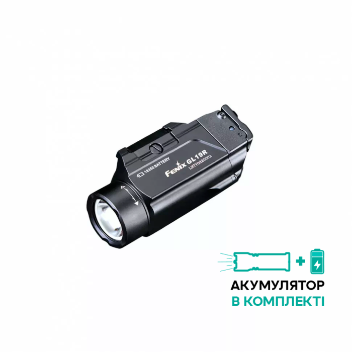 Пистолетный фонарь Fenix GL19R (SFT40, ANSI 1200 лм, 18350) 